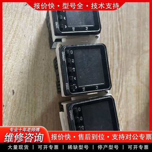 可维修温控器E5CC-QX2ASM-800 ，有8个，实物议价