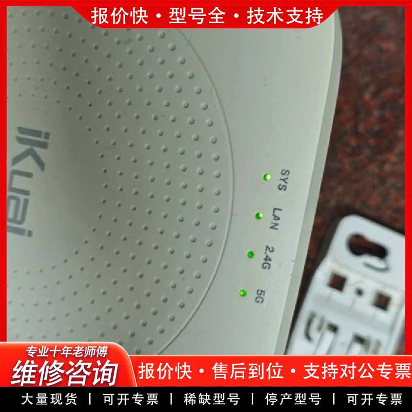 可维修爱快双频吸顶ap 爱快ik-x3 千兆无线议价