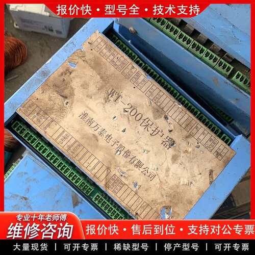 可维修保护器，WTQ-200 十三个，WT-200七个议价