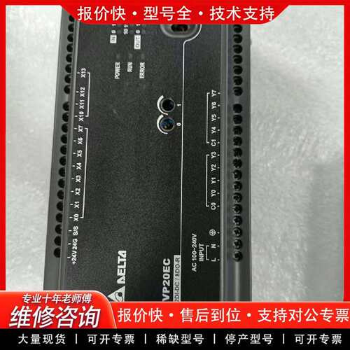 可维修PLC，DVP20EC00R3，，实物拍摄，成色议价