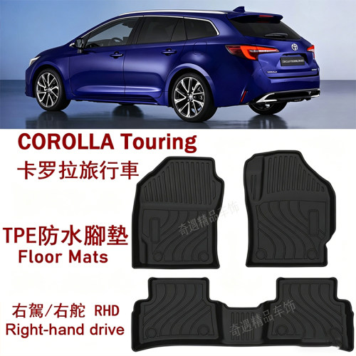 用于TOYOTA卡罗拉TOURING右舵脚垫TPE橡胶Corolla后备箱垫右呔