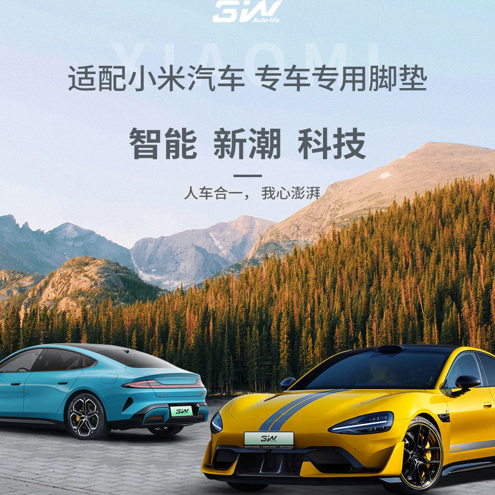 25适用小米SU7 Ultra苏素速7七奥却MAX PRO脚垫TPE防水橡胶环保3W图片