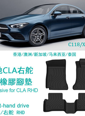 适用于奔驰CLA 180 45 200 250 C117 C118右舵肽X118脚垫TPE防水
