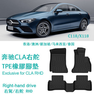 适用于奔驰CLA 180 45 200 250 C117 C118右舵肽X118脚垫TPE防水