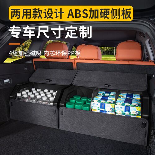 适用26款智界S7/R7/v9 RX汽车载后备箱收纳箱储物盒置物箱高档