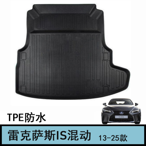 专用于雷克萨斯IS300h橡胶TPE后备箱垫IS 300F 500 LX600尾箱垫3D