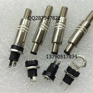DIY电源插头12VDC全金属光面公头+塑料母座带螺丝三脚5.5*2.1/2.5