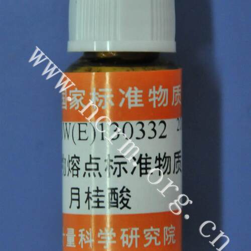 月桂酸熔点标准物质GBW(E)130332含税