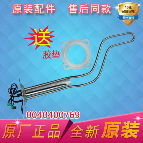 适用海尔电热水器原装加热管发热管镁棒配件ES40H ES50H ES60H-C5