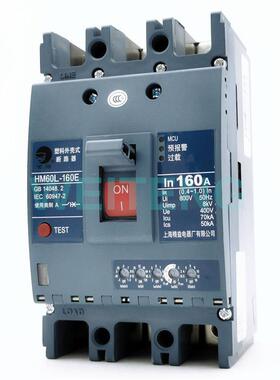 HM60L-160E/3400 电子式高分断70KA塑壳断路器三相400V空开