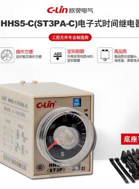 C-Lin欣灵时间继电器HHS5-C ST3PA-C通电延时5s 50s 5m 30M JSZ3A
