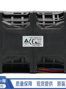 原装  DC12 14A GFM0812DU 汽车增压高转速暴力散热风扇