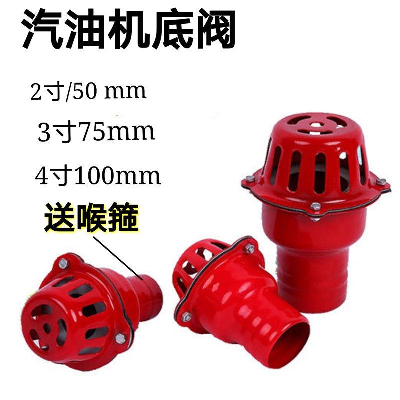 底阀吸水泵止回阀自吸泵抽水机过滤网止水水管水带笼头农用浇地铁