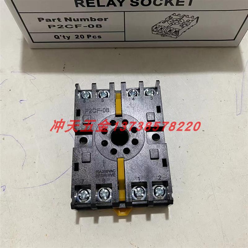 全新高品质继电器底座P2CF-08八孔圆脚插座