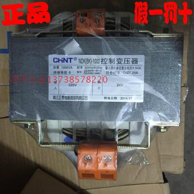 / NDK(BK)-1000 控制变压器 1000W 输入220V 输出24V
