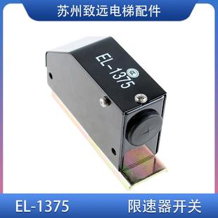 原裝 三菱電梯 漲緊輪緩沖器開關(guān)S3 1375 限速器限位開關(guān)