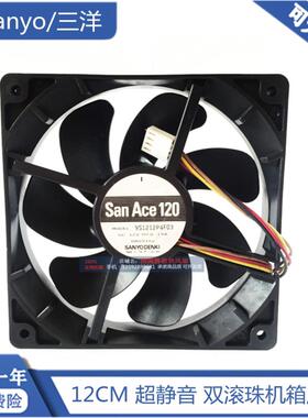 9S  12025 12V 0.19A 12CM 静音双滚珠风扇 9S1212P4F03