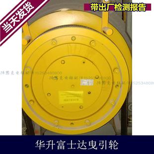 曳引輪華升富士達(dá)曳引輪400 8電梯曳引輪欣達(dá)曳引輪
