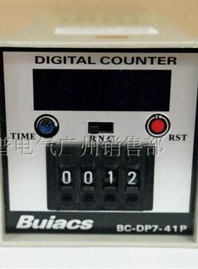 数显电子计数器 BC-DP7-41P 220V