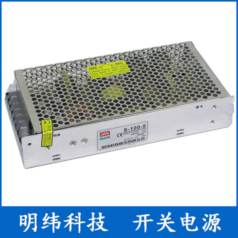 S-100-5 5V/20A 开关电源 监控电源 工业电源 LED电源