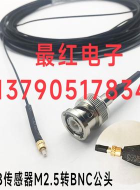 BNC传感器专用连接线BNC/M2.5加速度连接线可匹配PCB公司352C22