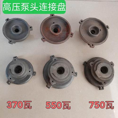 高压自吸泵泵头370W550W750W连接 家用自吸泵泵头头配件水泵连接