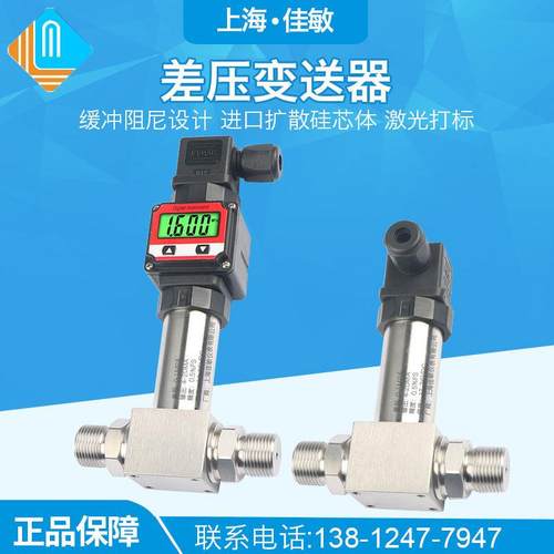 小巧型差压变送器 一体化差压变送器 赫斯曼液位压差变送器4-20mA