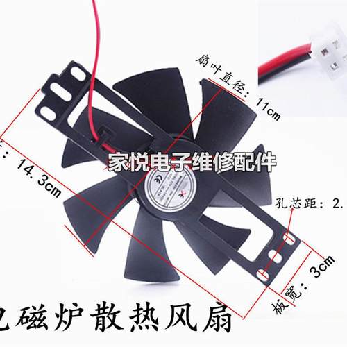 各品牌通用电磁炉风扇18V散热电机常用风机 PX DC18V全新配件