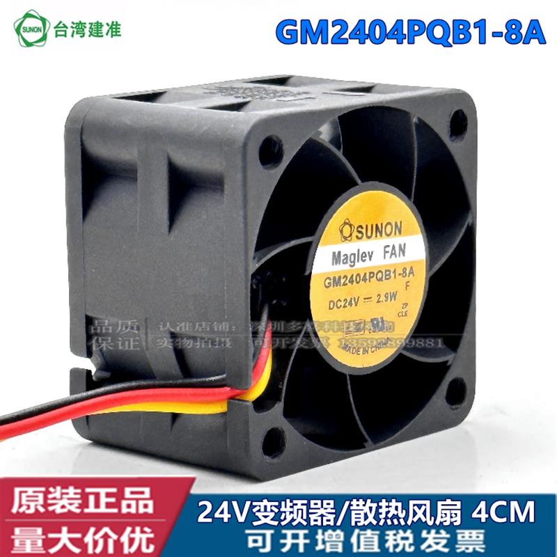 原装正品/ GM2404PQB1-8A 24V 40*40*28 变频器/散热风扇4CM