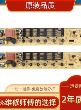 洗衣机电脑板MB65/70-1126G 80-X1126G 75-X1026G(H)控制板