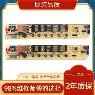 洗衣机电脑板MB65/70-1126G 80-X1126G 75-X1026G(H)控制板