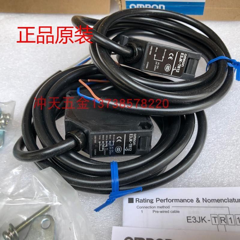 正品原装omronE3JK-TR12-C安全红外线对射型光电开关