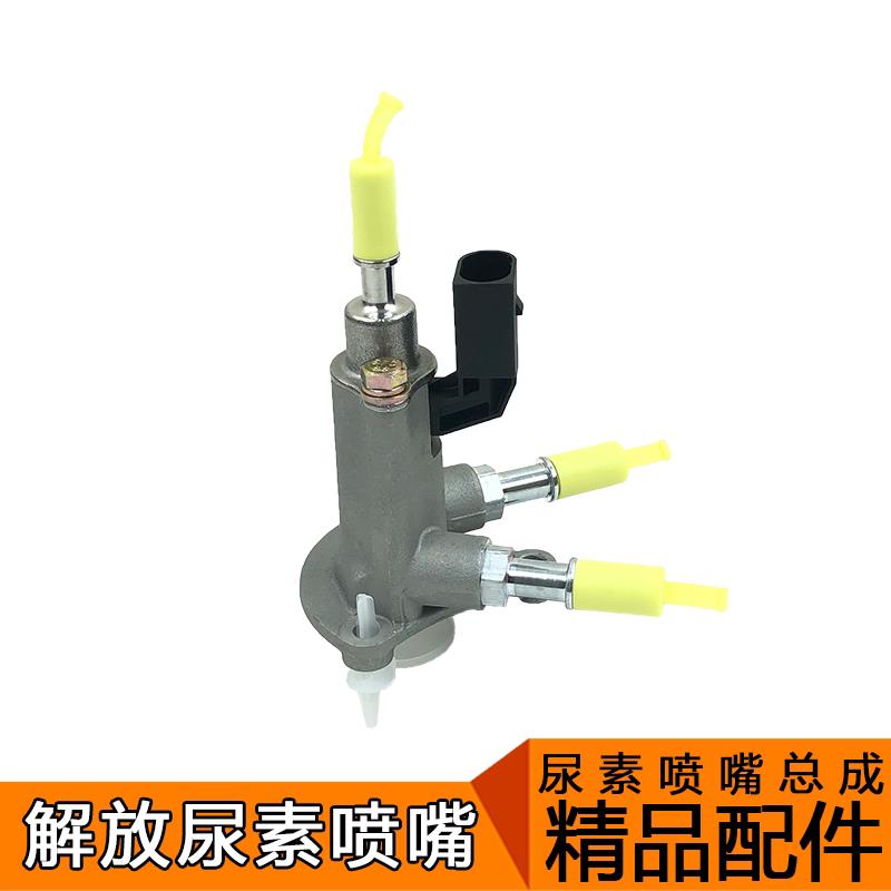 适用解放j6尿素喷嘴解放j6p气驱尿素喷嘴71U尿素喷嘴总成龙V配件