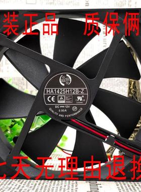 原装HA1425H12B-Z 12V 0.22A 14025 14CM 1800RPM高转速机箱风扇