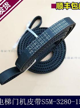 电梯门机皮带S5M-3280-15 150S5M2980 2860 3580 门机传动带