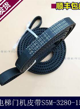 电梯门机皮带S5M-3280-15 150S5M2980 2860 3580 门机传动带
