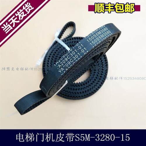 电梯门机皮带S5M-3280-15 150S5M2980 2860 3580 门机传动带