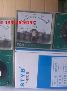 STYB TDA-8001 TDA-8001H 指针式温控仪 竖式 横式 E型