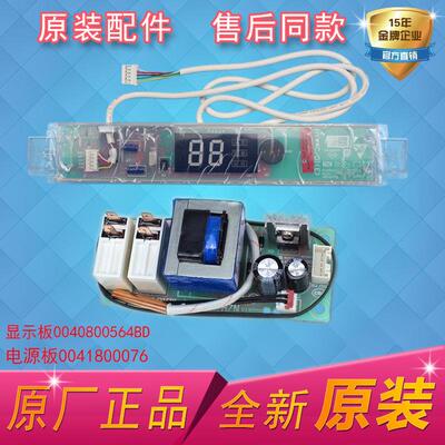 适用海尔热水器电脑显示板电源板FCD-HY60CⅠ(HM)/ES100H-HY(ME)
