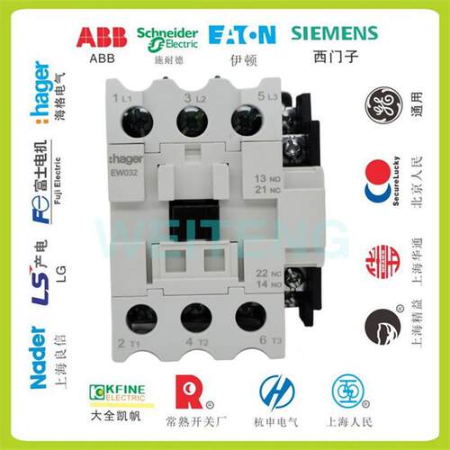 hager海格 EW032-C 交流接触器50A三相15KW 导轨安装NO常开NC常闭