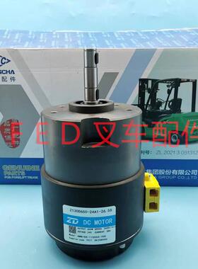 杭州叉车杭叉小金刚A15托盘搬运车CBD15-A2MC1行走驱动电机马达