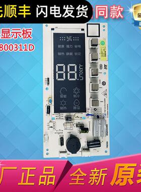 适用KF-50L-72L/YBA13海尔空调内机显示板遥控接收板0011800311D
