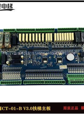 蒂森扶梯原装主板ECT-01-B V3.0版本/ECT-01-A V3.0/原装现货出售