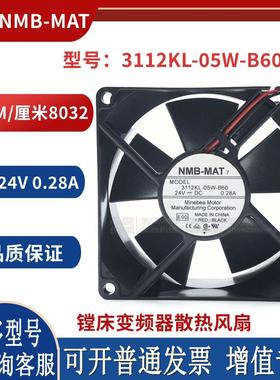 3112KL-05W-B69/B60原装-MAT 24V0.28A静音镗床变频器散热风扇