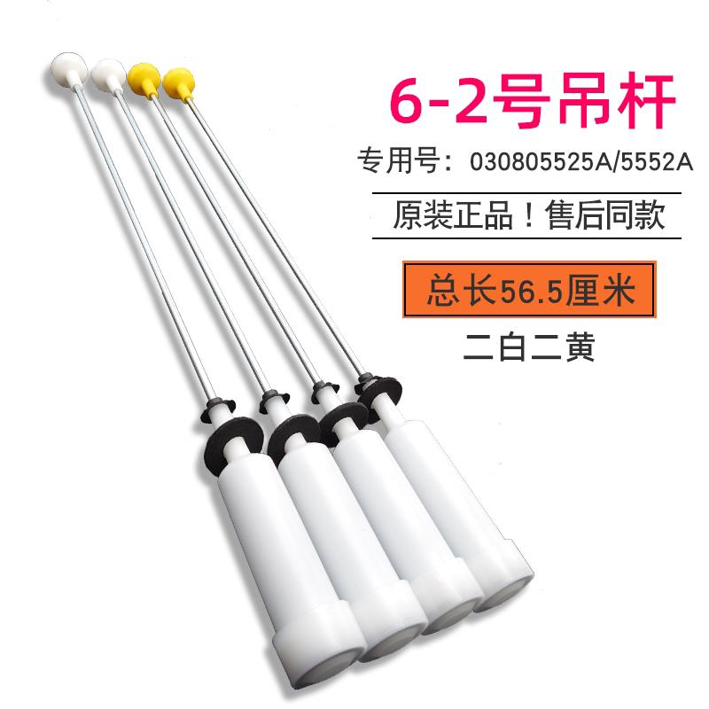 全新洗衣机平衡吊杆B90688M21V减震器拉杆吊簧防震杆配件