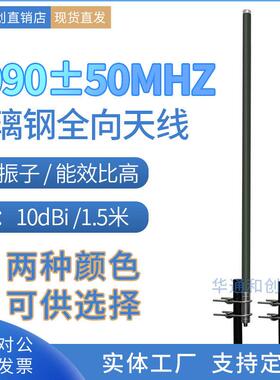 1090MHZ玻璃钢全向天线10dBi高增益ADS-B航空统HTQB1090V10C