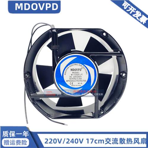 正品MDOVPD 风量大M--L/T散热风扇风机 MD17251A2SAL 220V