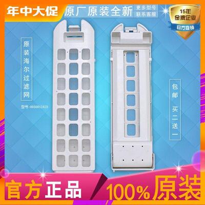 适用海尔洗衣机过滤网盒线屑过滤器C802/85U1原装全新/0030812423