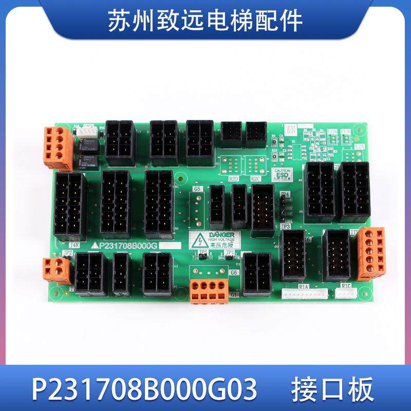 三菱电梯 凌云3 门机接口板 P231708B000G01/02/03/04/14全新原装,五金/工具,其他机电五金,淘宝优惠券,粉丝福利购,淘宝优惠卷