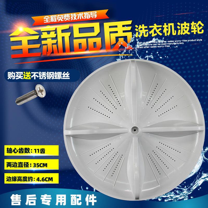 洗衣机波轮XQB65-Q6121 QA6121 QA6131 Q6131转盘水叶 W8FX